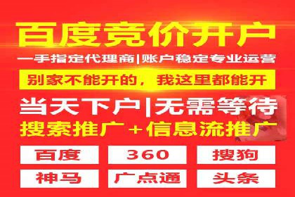 百度竞价个人开户操作经验分享